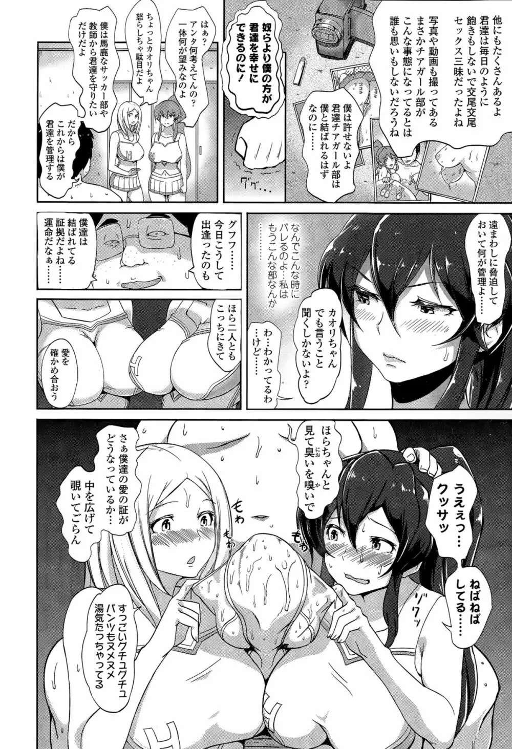 COMIC 高 Vol.6 10ページ