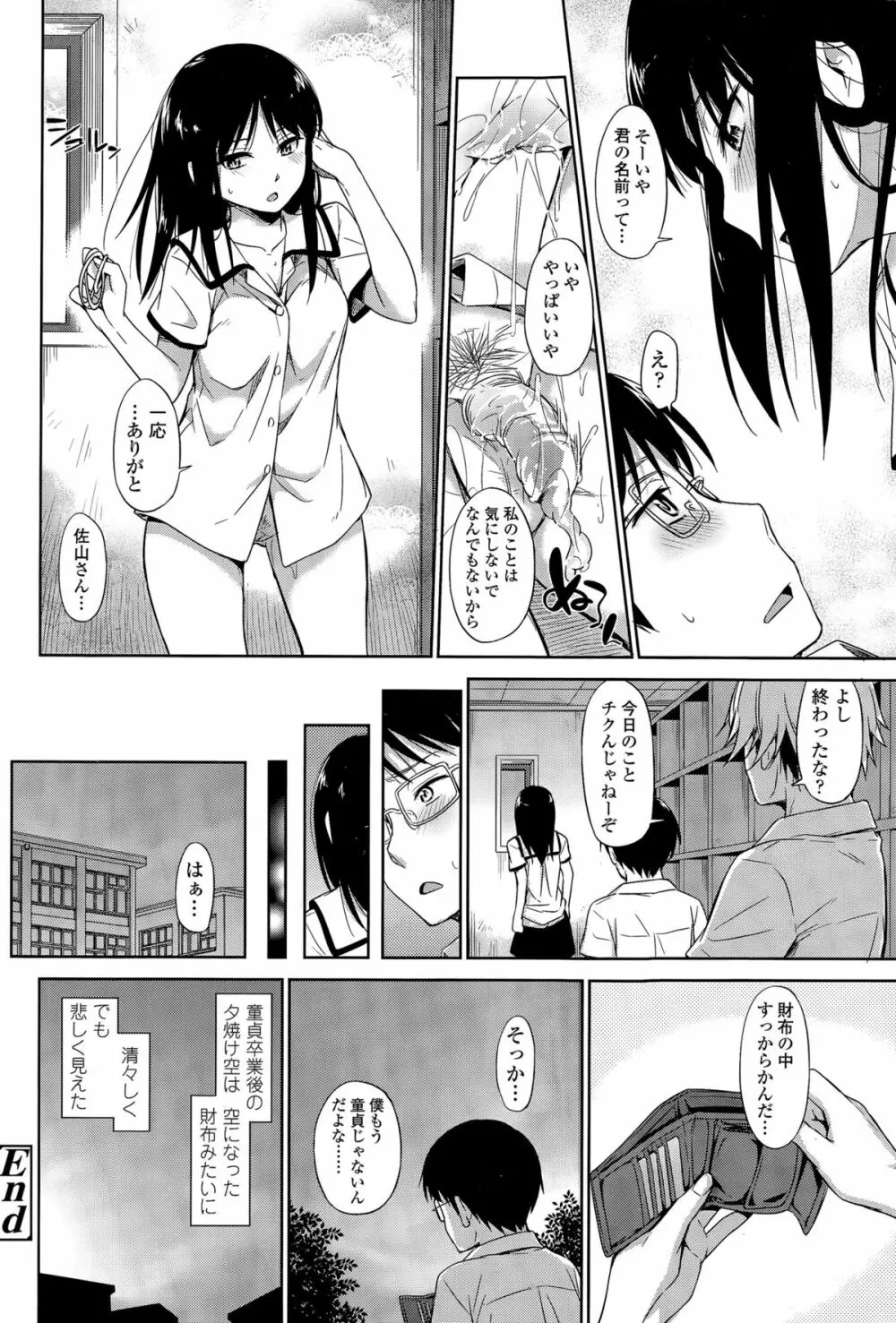 COMIC 高 Vol.6 106ページ