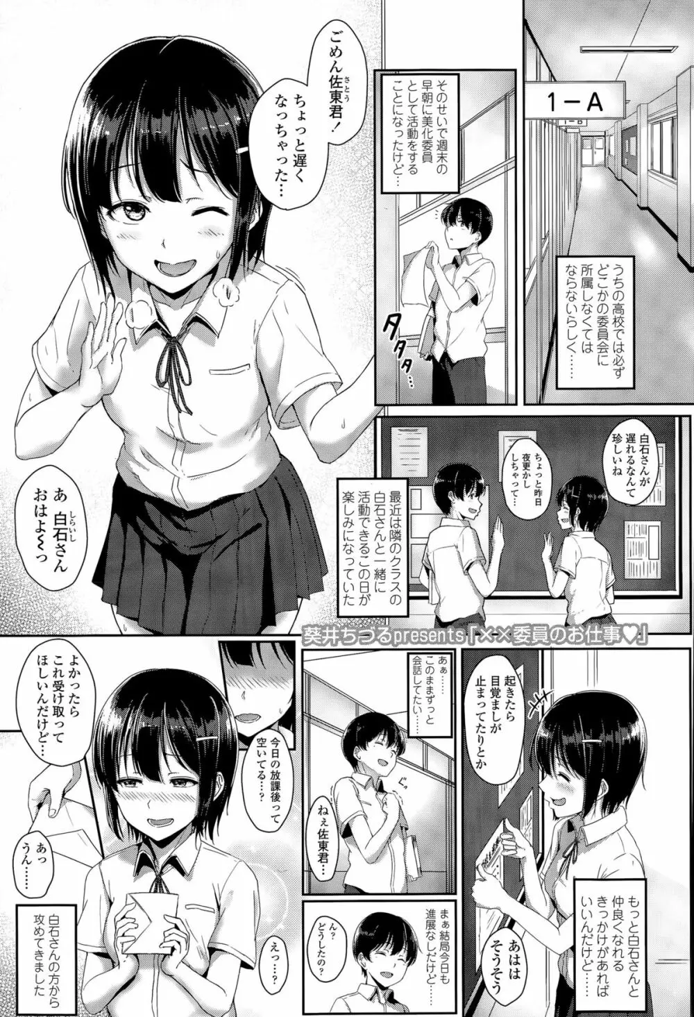 COMIC 高 Vol.6 109ページ