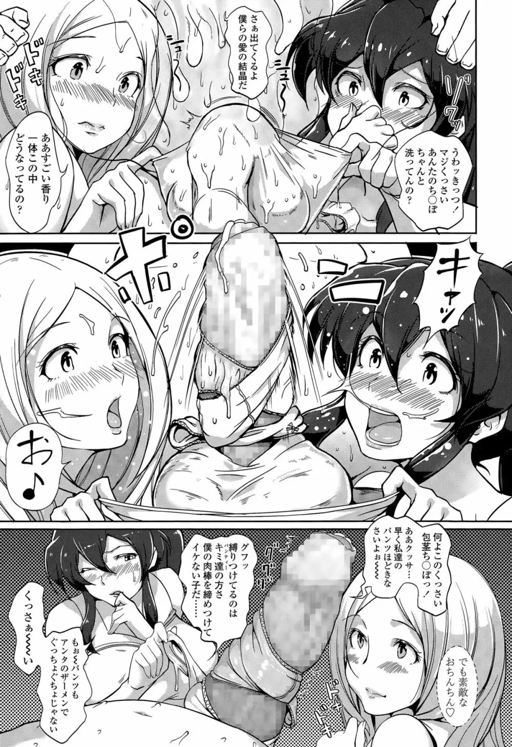 COMIC 高 Vol.6 11ページ