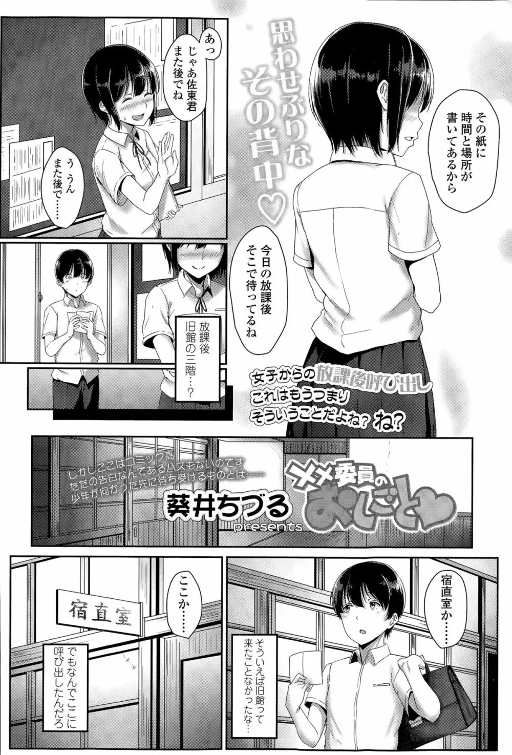 COMIC 高 Vol.6 110ページ