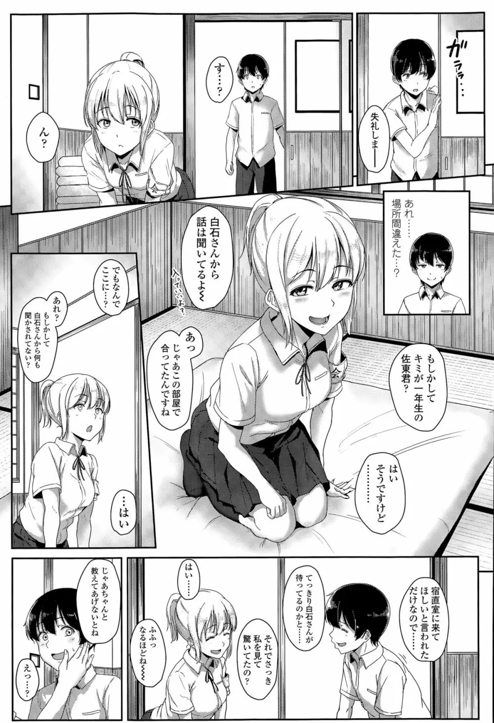 COMIC 高 Vol.6 111ページ