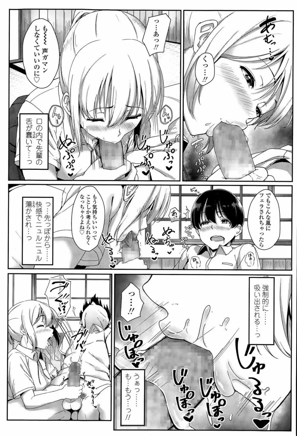 COMIC 高 Vol.6 115ページ