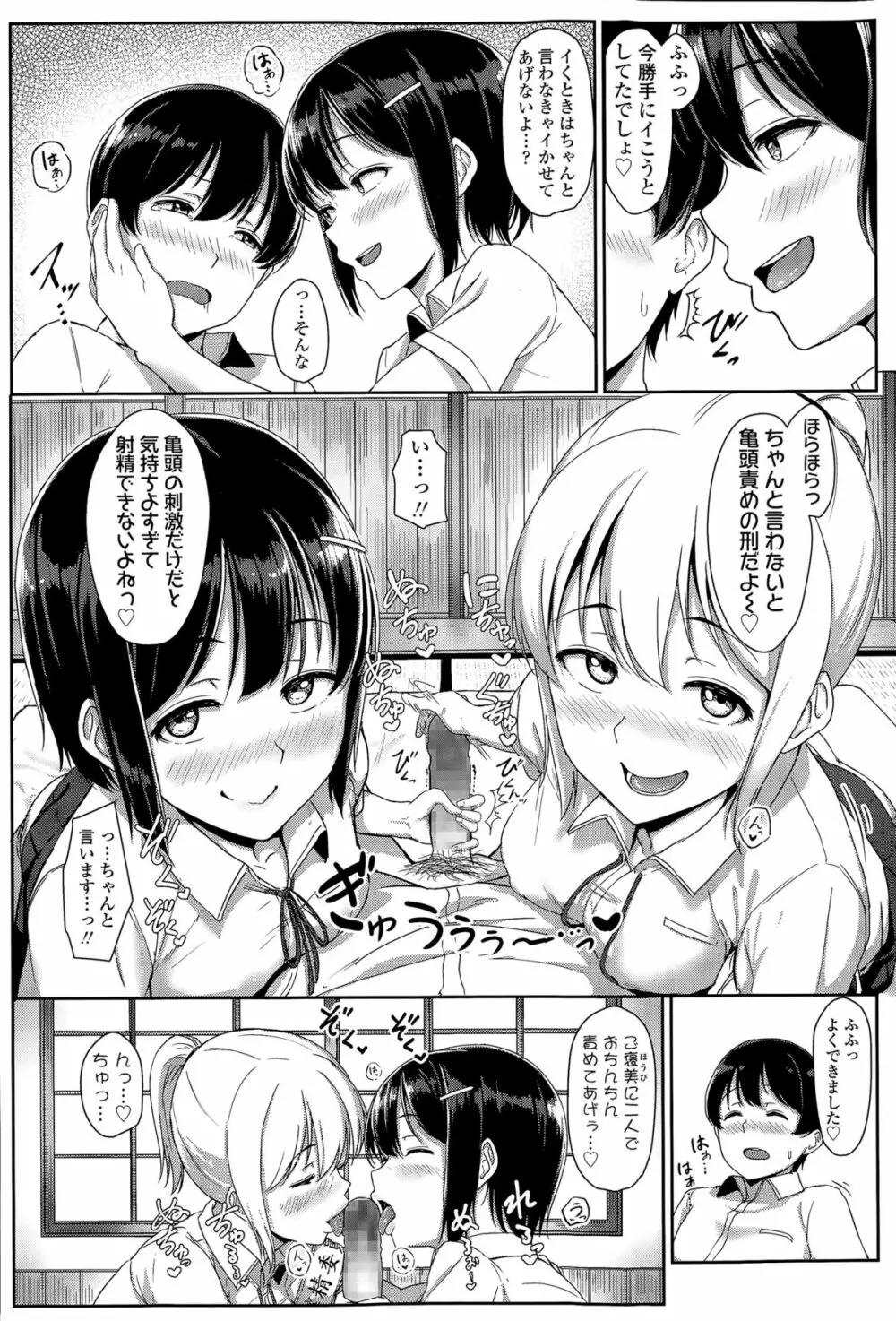 COMIC 高 Vol.6 116ページ