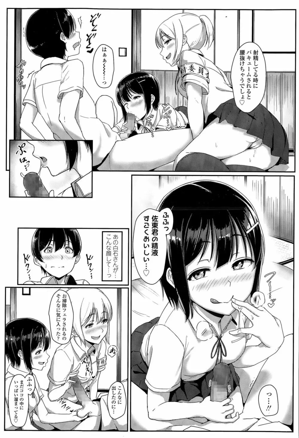 COMIC 高 Vol.6 119ページ