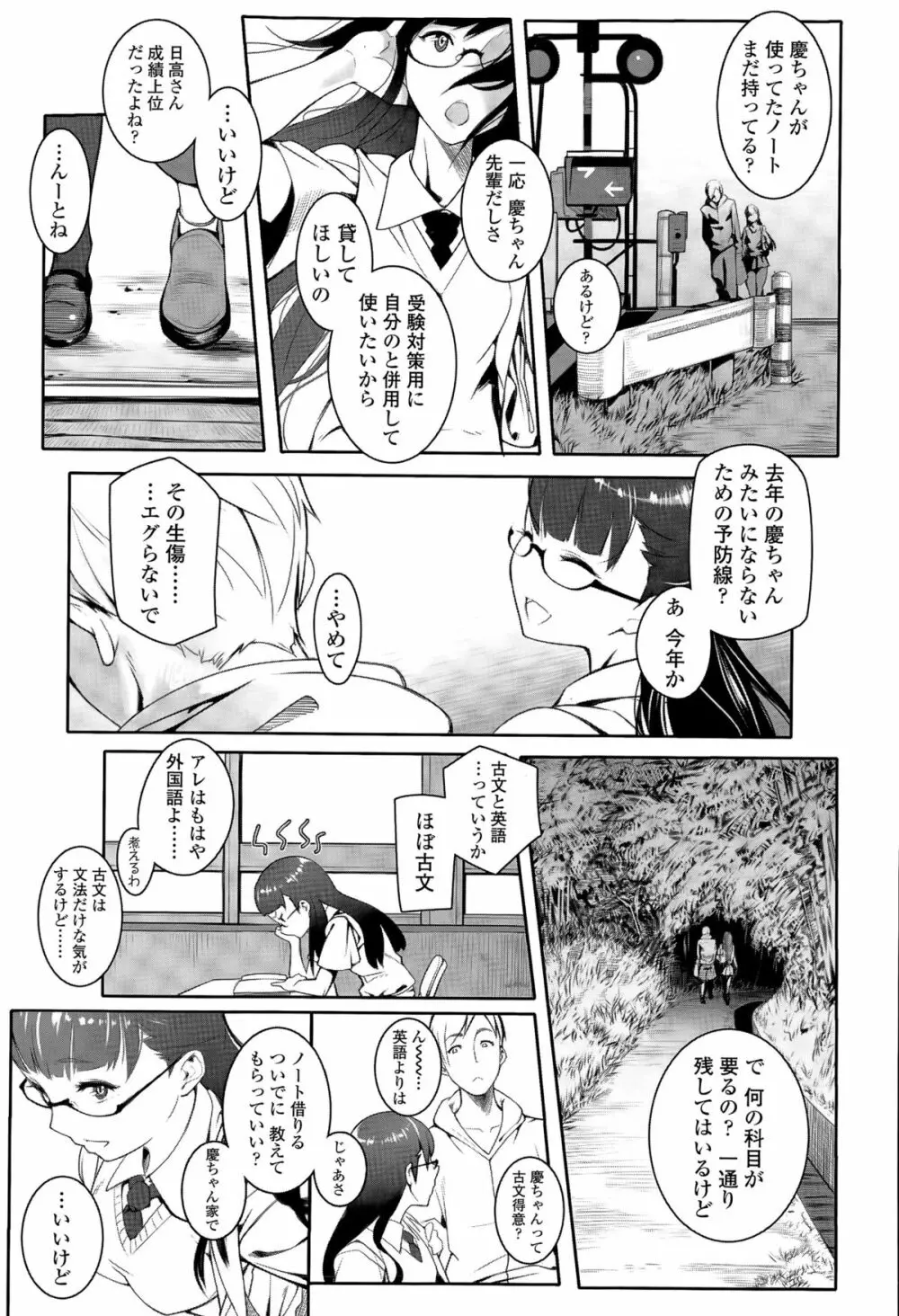 COMIC 高 Vol.6 129ページ