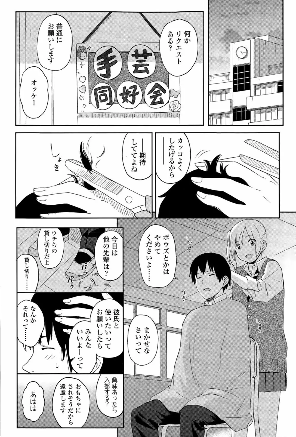 COMIC 高 Vol.6 168ページ