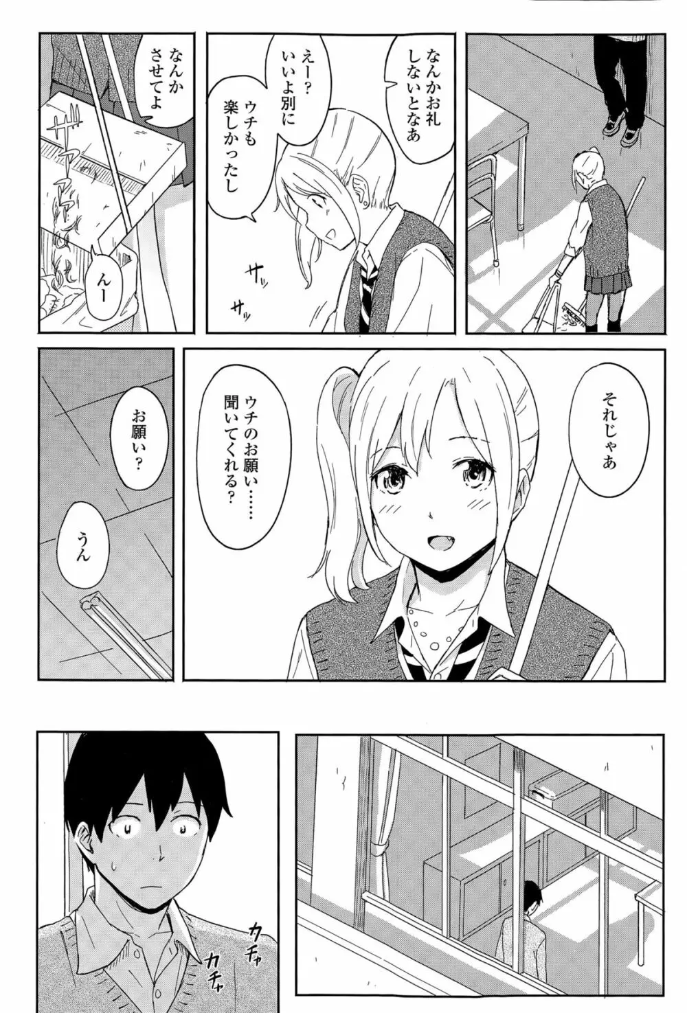 COMIC 高 Vol.6 170ページ