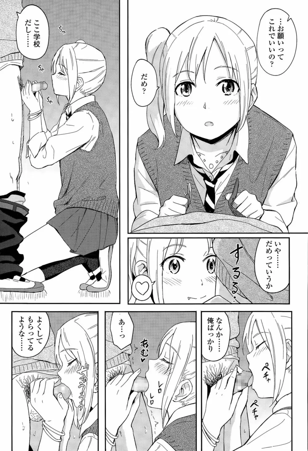 COMIC 高 Vol.6 171ページ