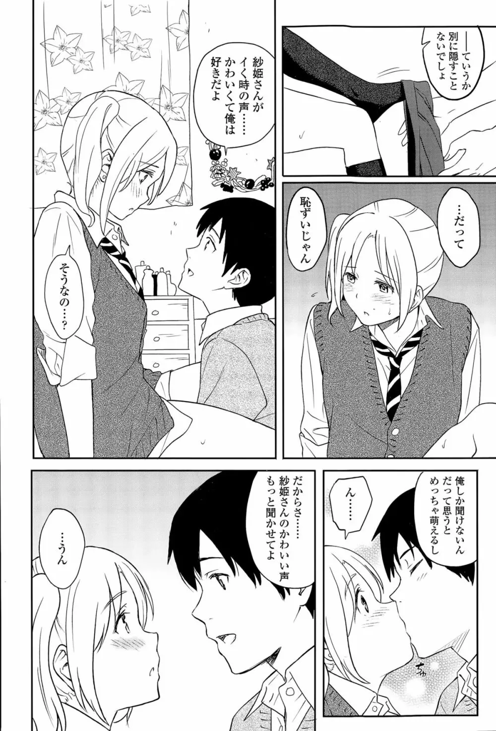 COMIC 高 Vol.6 178ページ