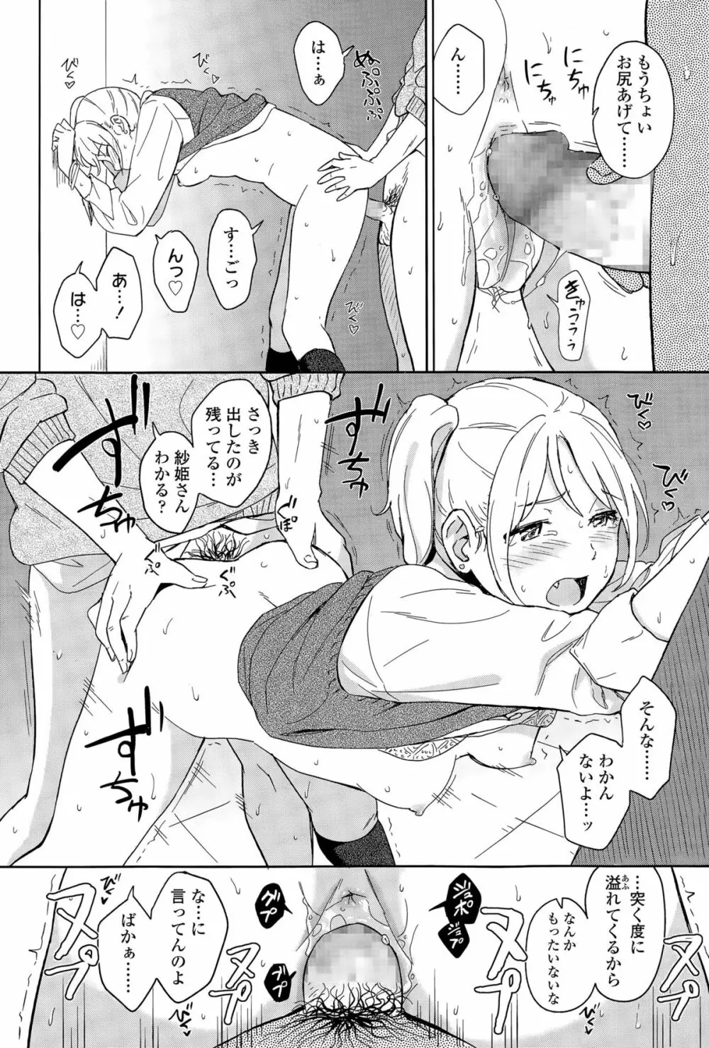 COMIC 高 Vol.6 182ページ