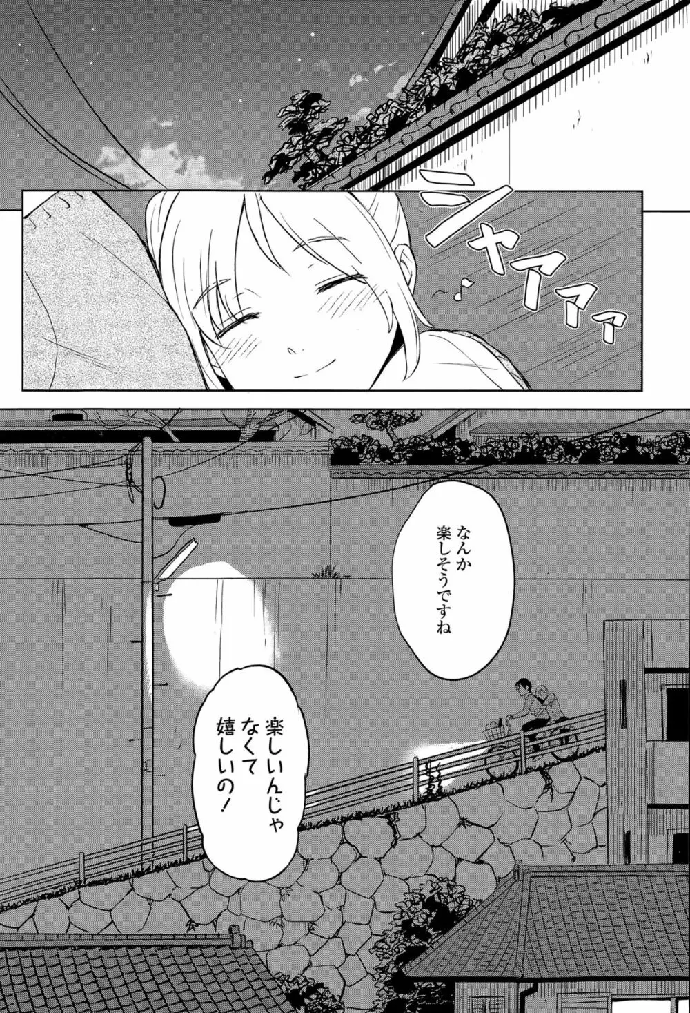 COMIC 高 Vol.6 187ページ