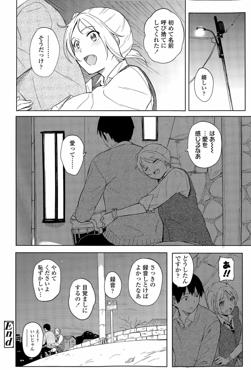 COMIC 高 Vol.6 188ページ