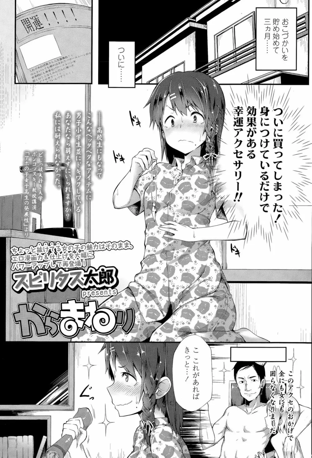 COMIC 高 Vol.6 189ページ