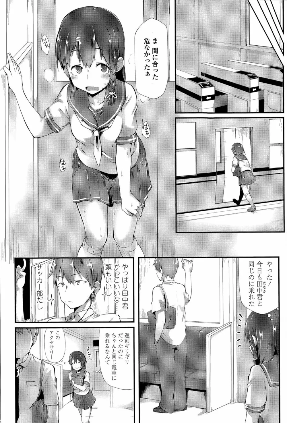 COMIC 高 Vol.6 190ページ