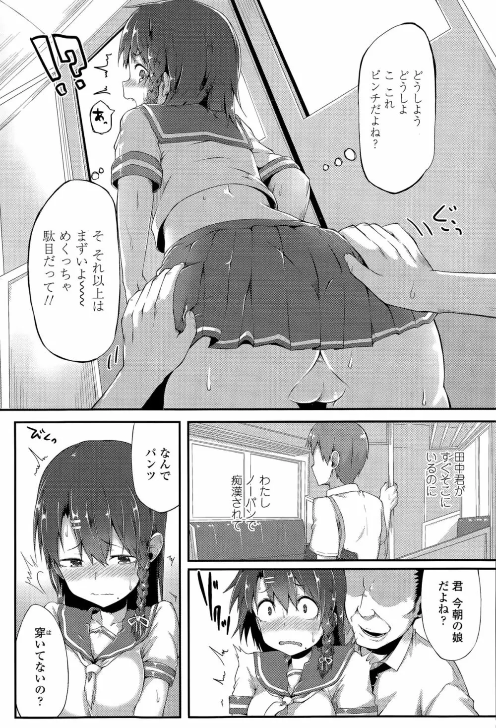 COMIC 高 Vol.6 199ページ