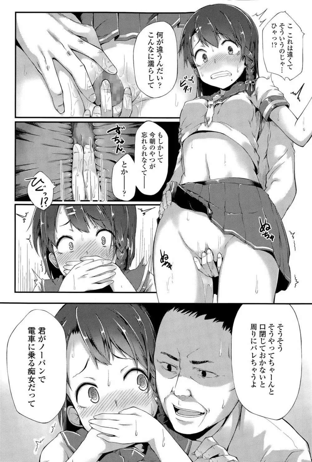 COMIC 高 Vol.6 200ページ