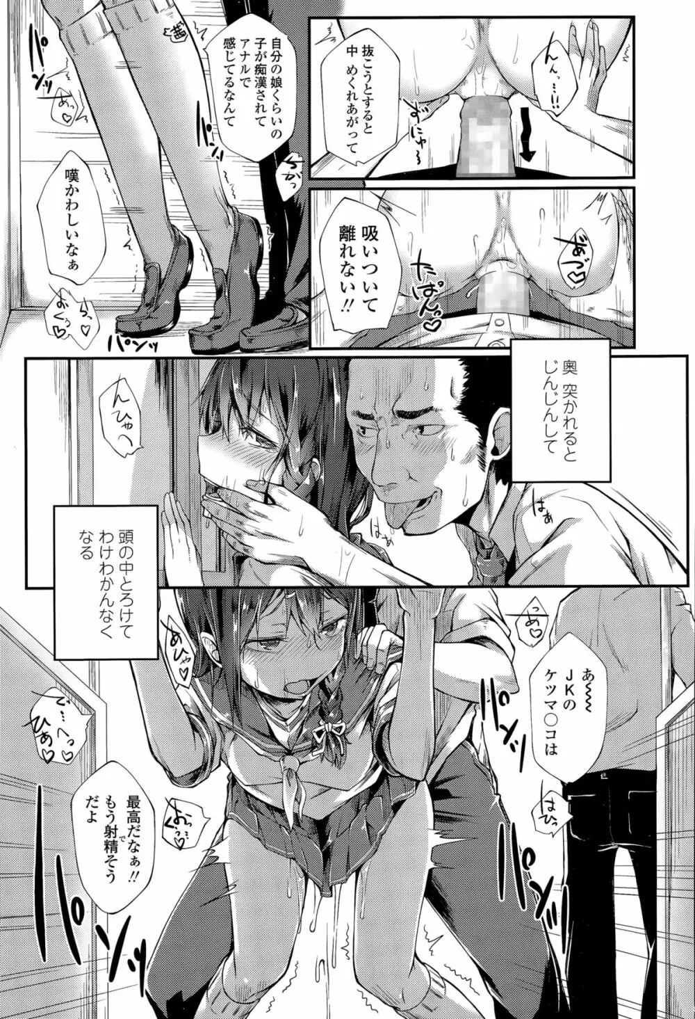 COMIC 高 Vol.6 207ページ