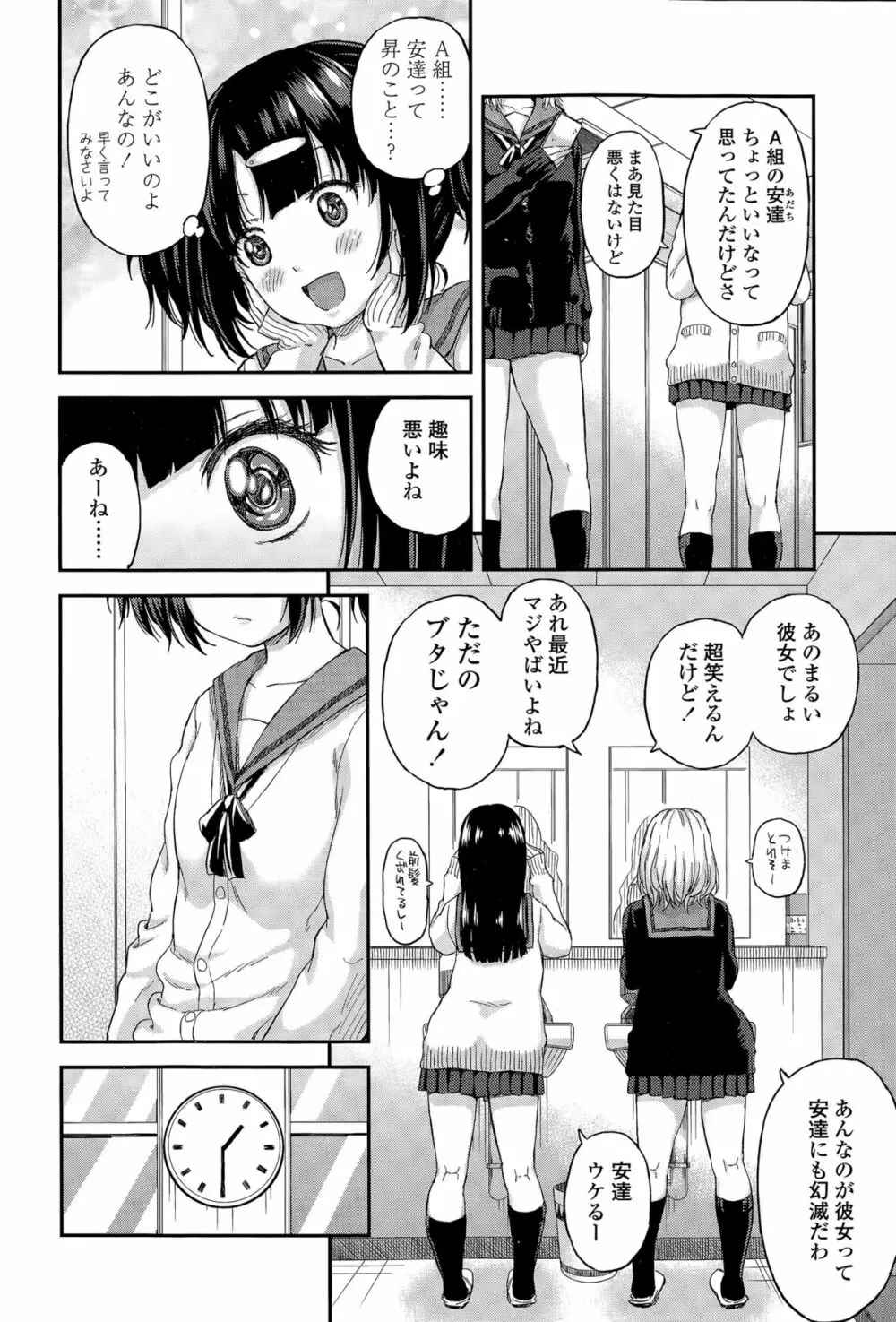 COMIC 高 Vol.6 214ページ