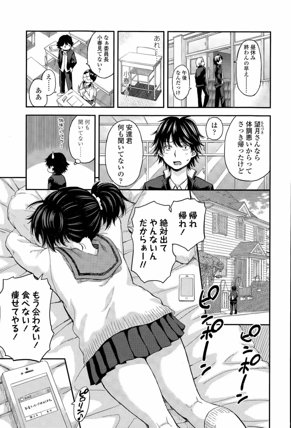 COMIC 高 Vol.6 215ページ