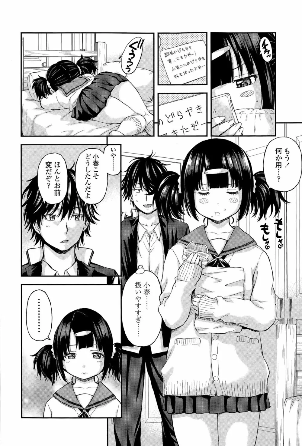 COMIC 高 Vol.6 216ページ