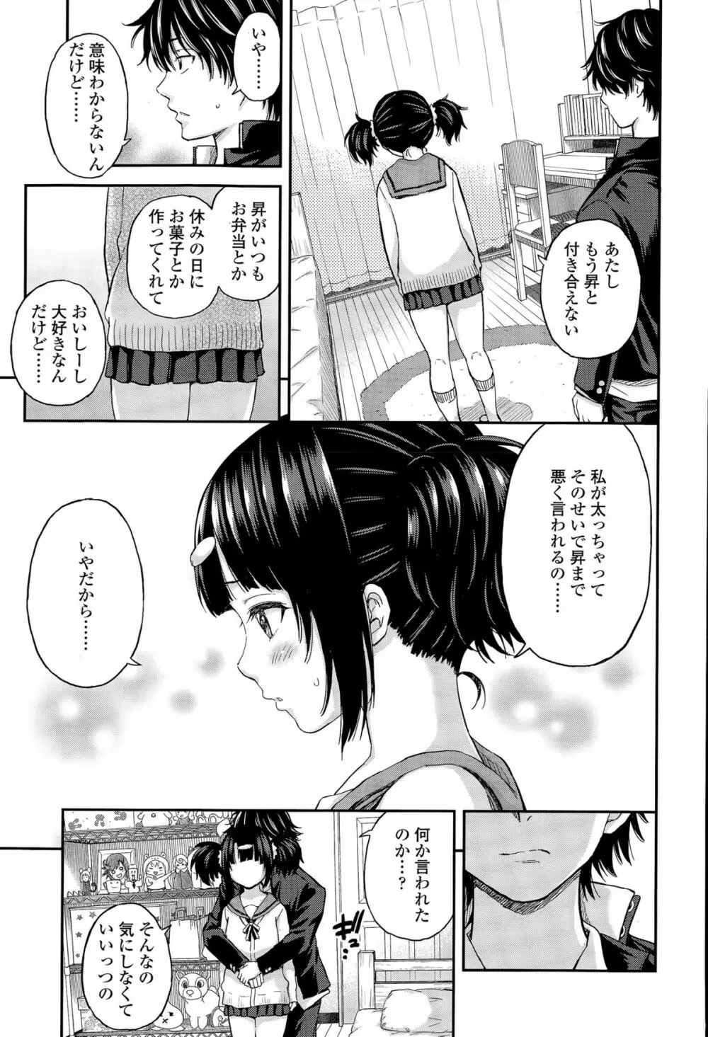 COMIC 高 Vol.6 217ページ