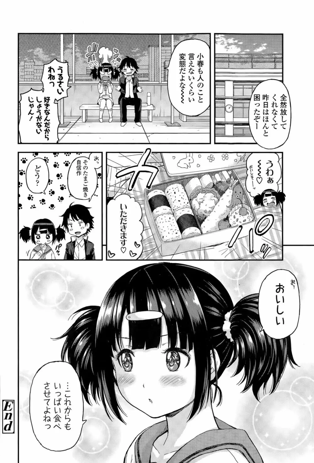 COMIC 高 Vol.6 234ページ