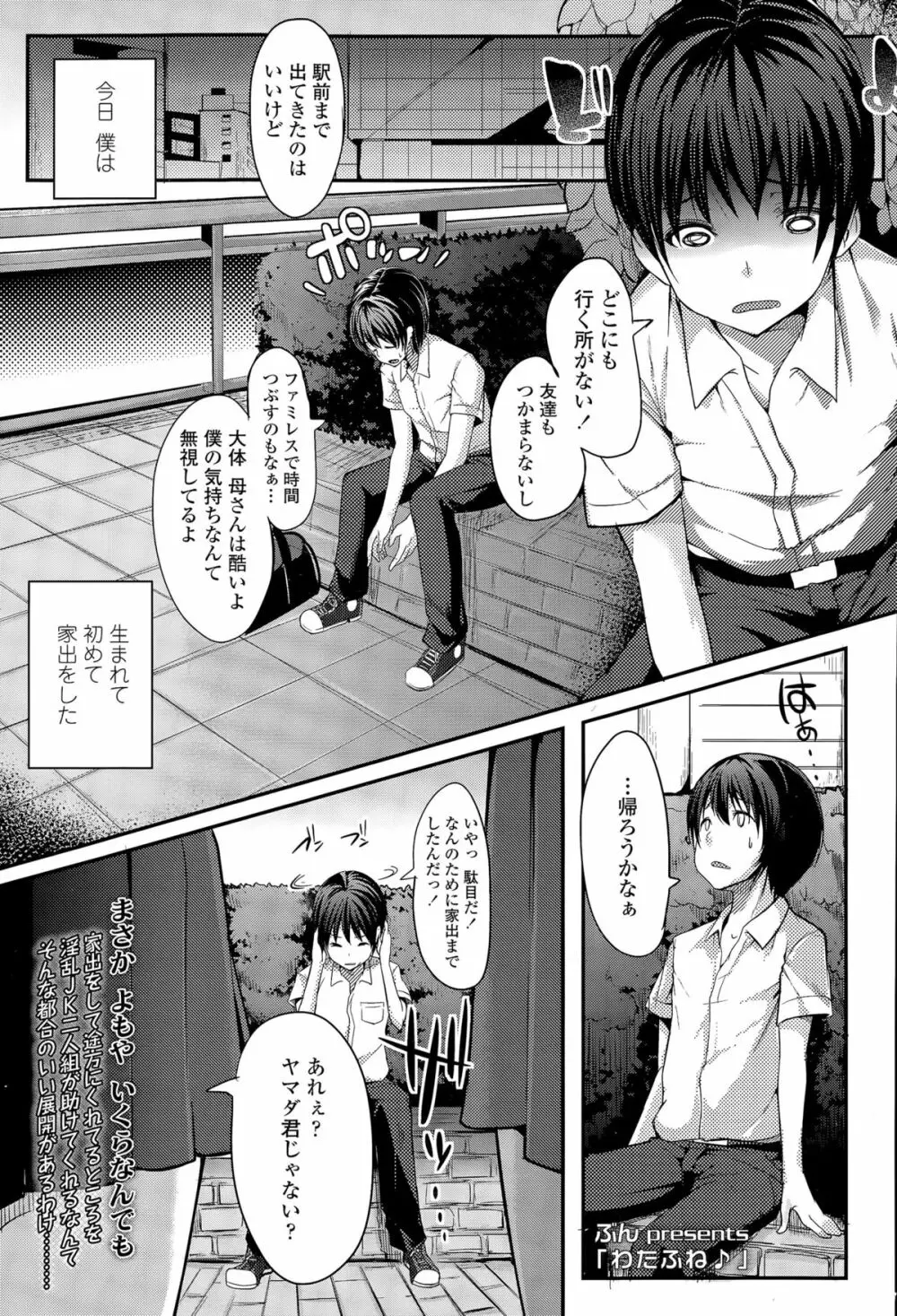 COMIC 高 Vol.6 235ページ