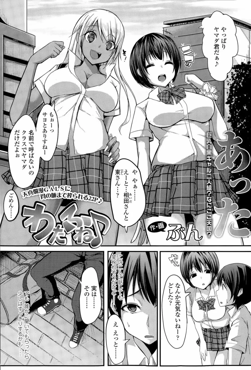 COMIC 高 Vol.6 236ページ