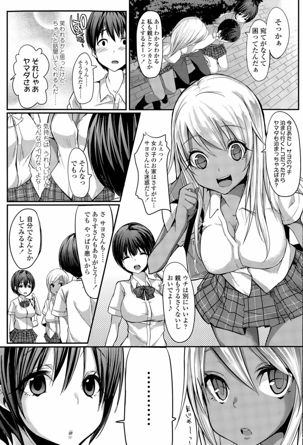 COMIC 高 Vol.6 237ページ