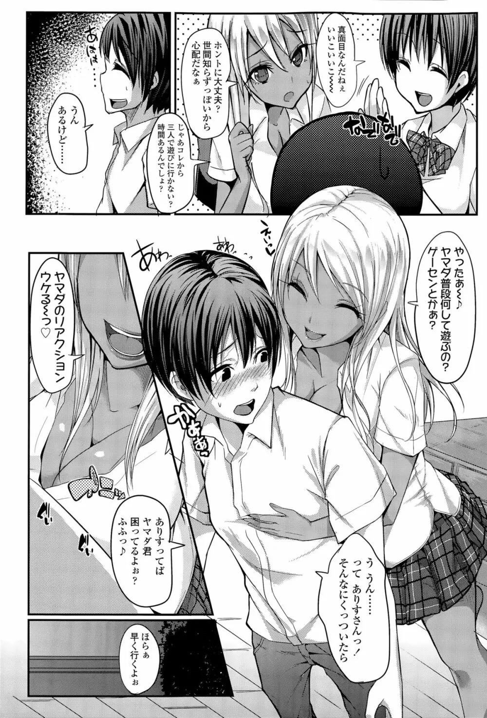 COMIC 高 Vol.6 238ページ