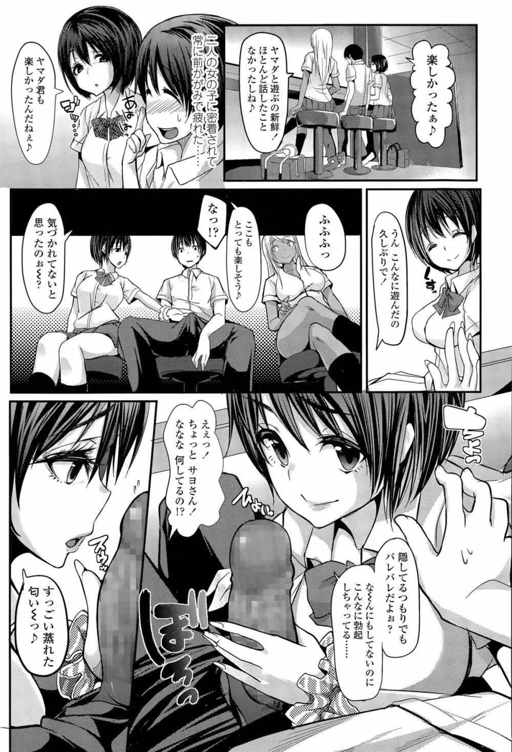 COMIC 高 Vol.6 239ページ