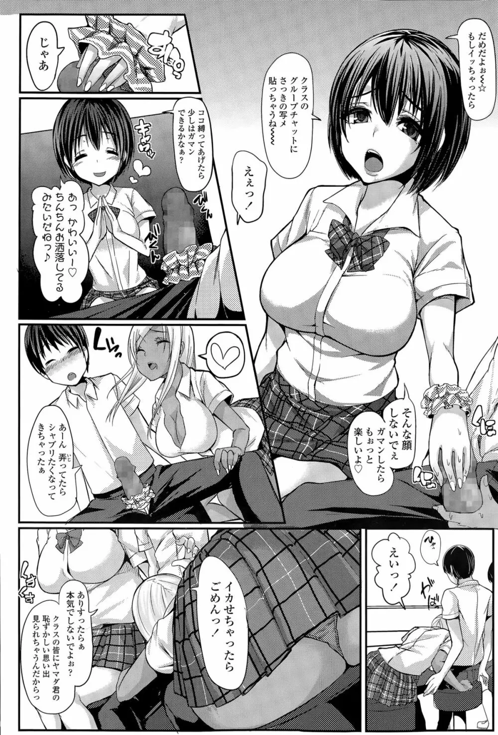 COMIC 高 Vol.6 242ページ