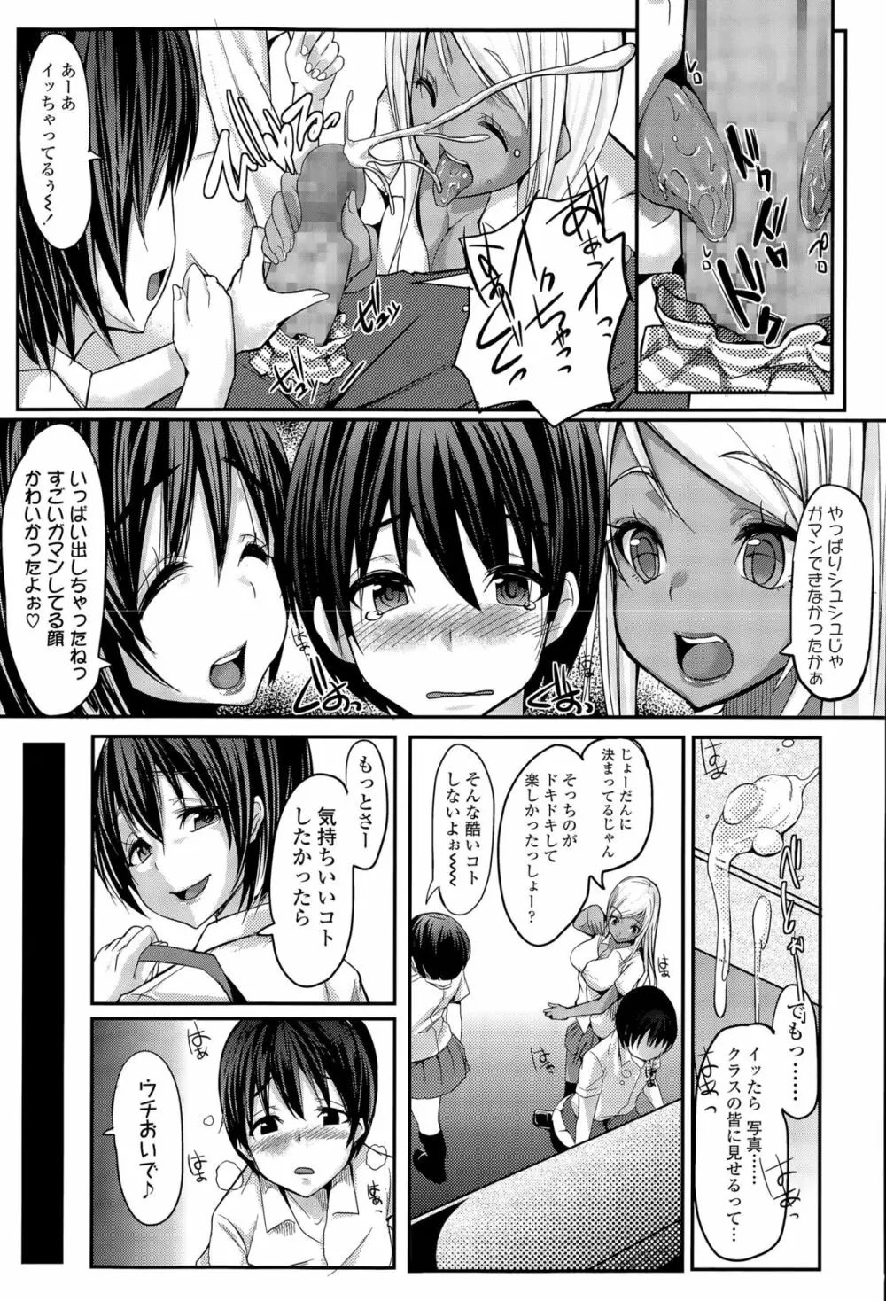 COMIC 高 Vol.6 245ページ