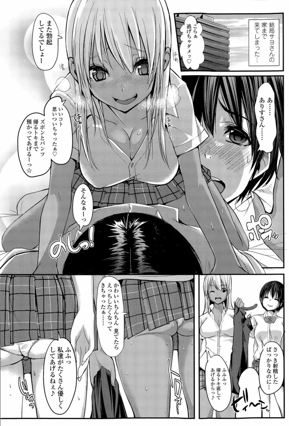 COMIC 高 Vol.6 246ページ