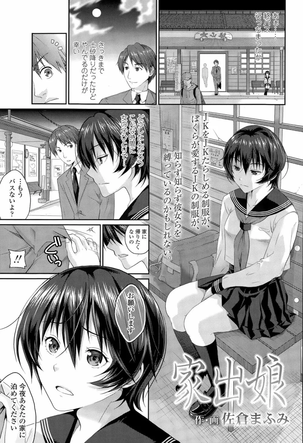 COMIC 高 Vol.6 257ページ