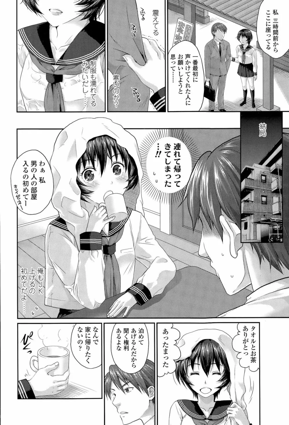 COMIC 高 Vol.6 258ページ