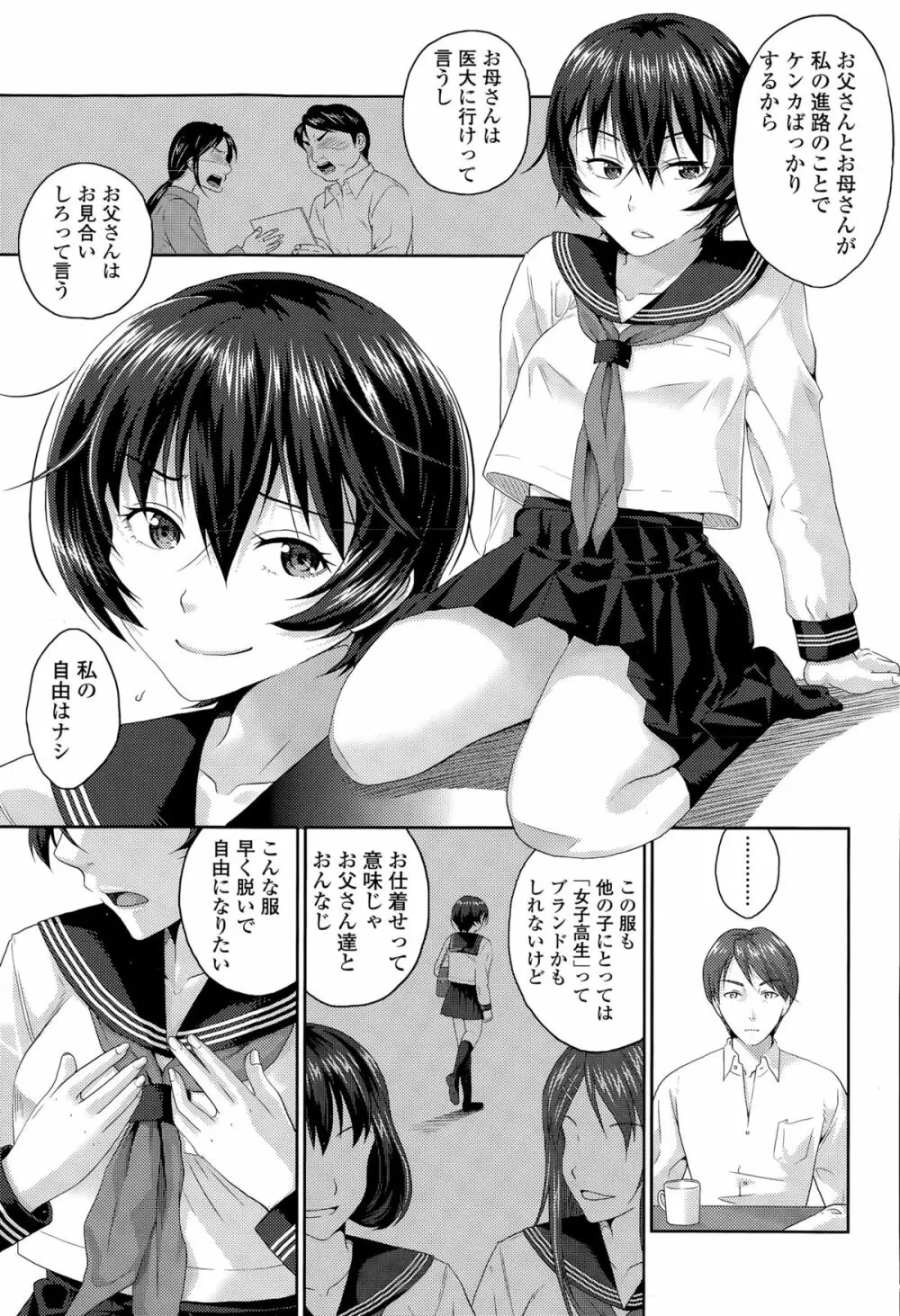 COMIC 高 Vol.6 259ページ