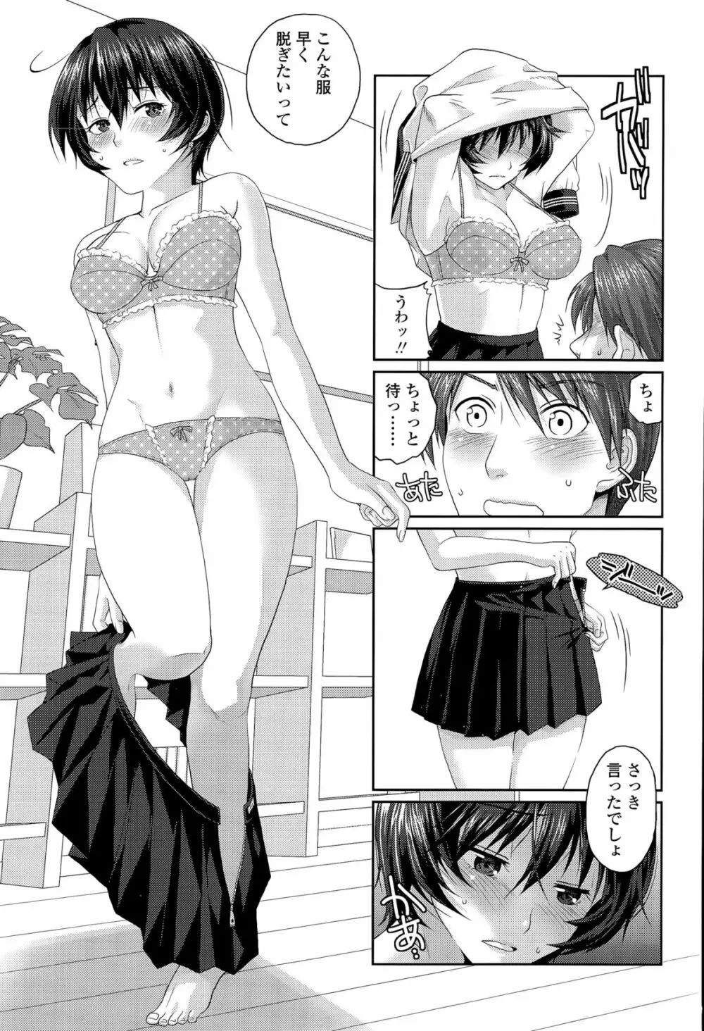 COMIC 高 Vol.6 261ページ