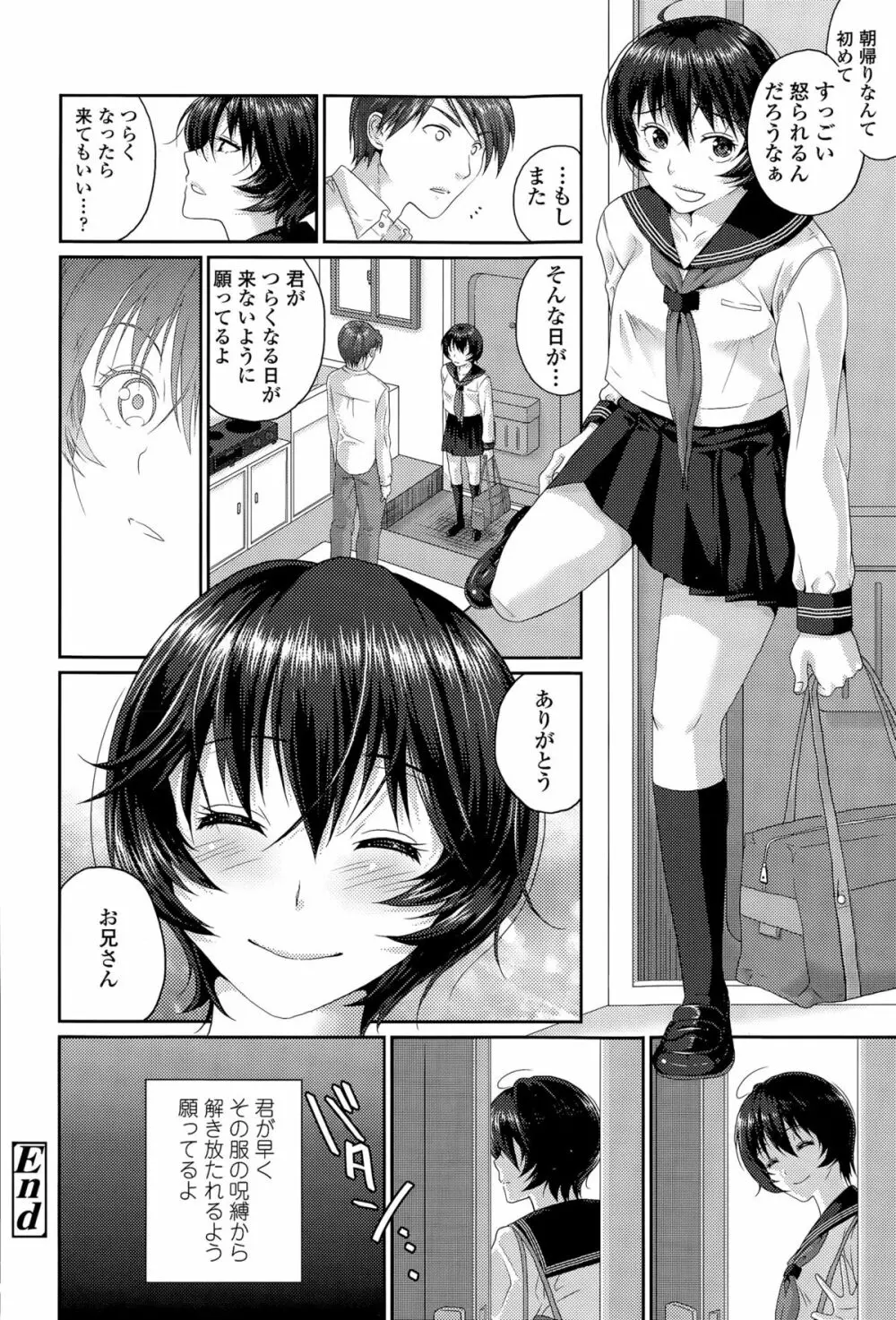 COMIC 高 Vol.6 276ページ