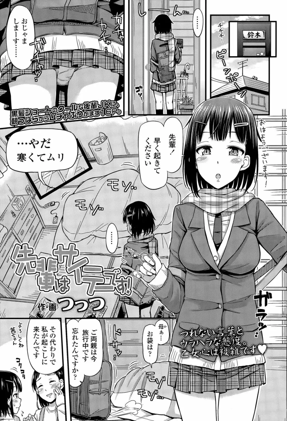 COMIC 高 Vol.6 277ページ