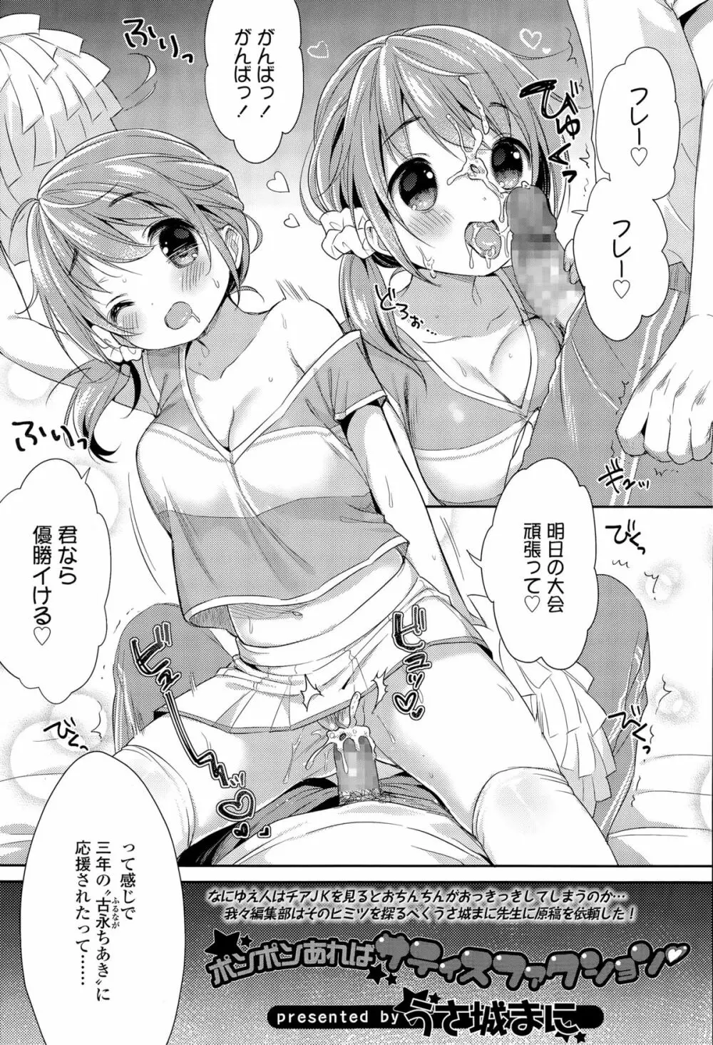 COMIC 高 Vol.6 293ページ