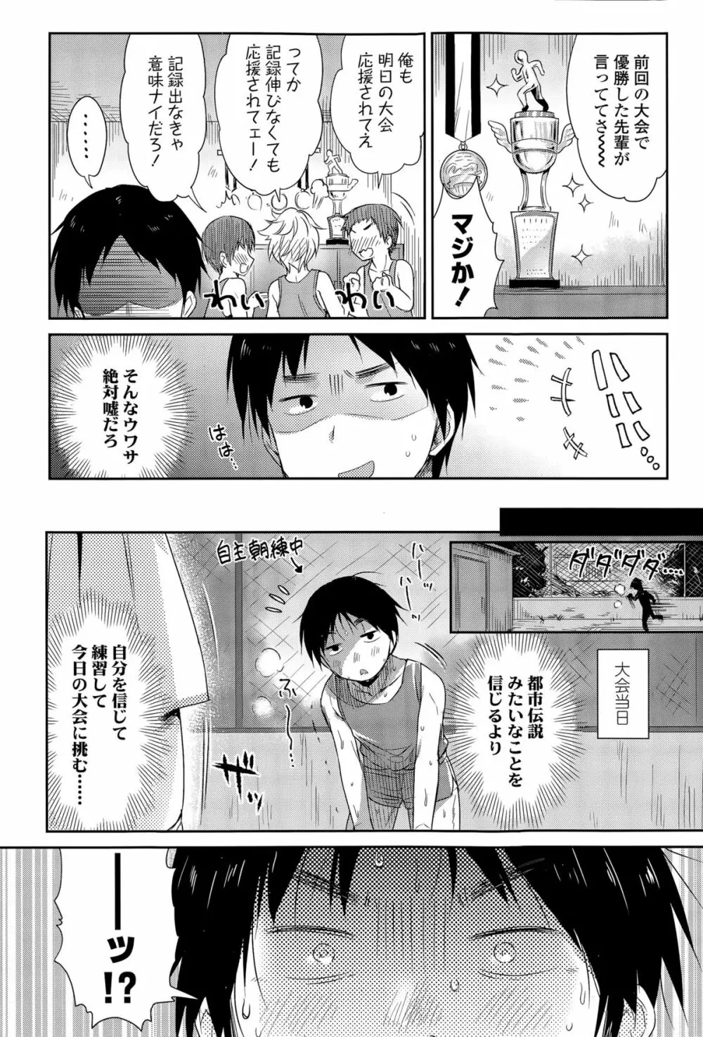 COMIC 高 Vol.6 294ページ