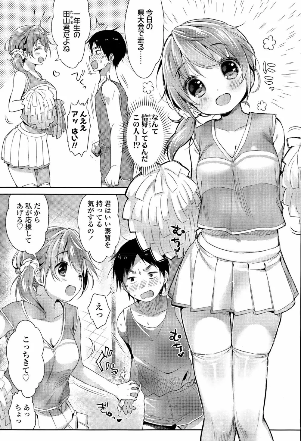 COMIC 高 Vol.6 295ページ