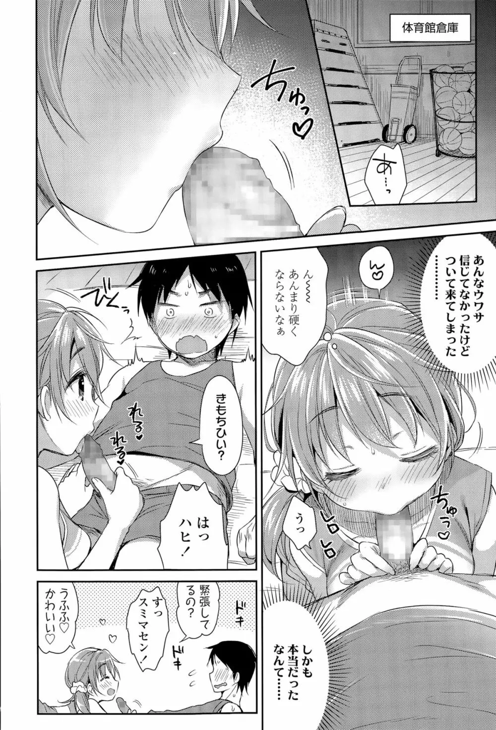 COMIC 高 Vol.6 296ページ