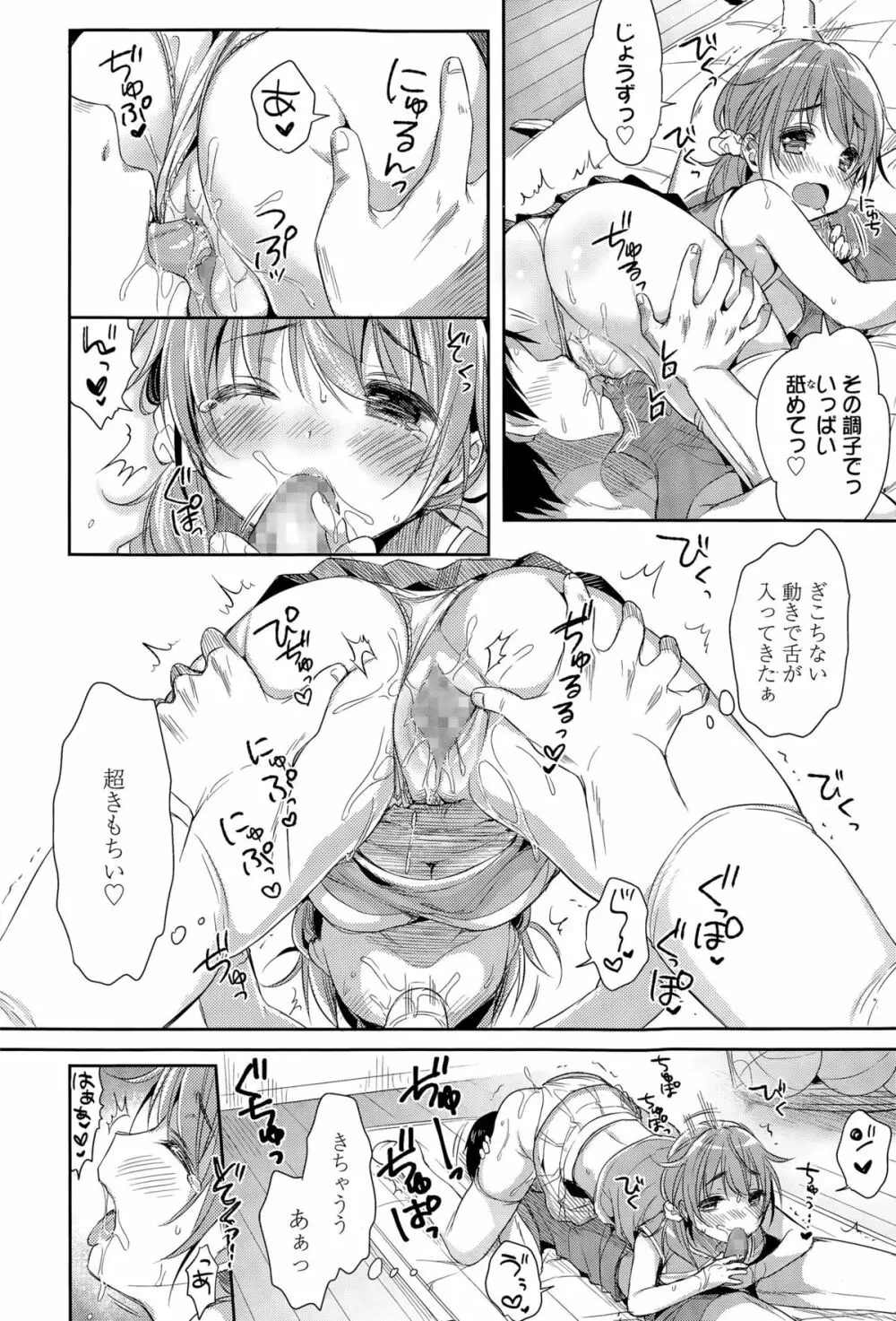 COMIC 高 Vol.6 300ページ