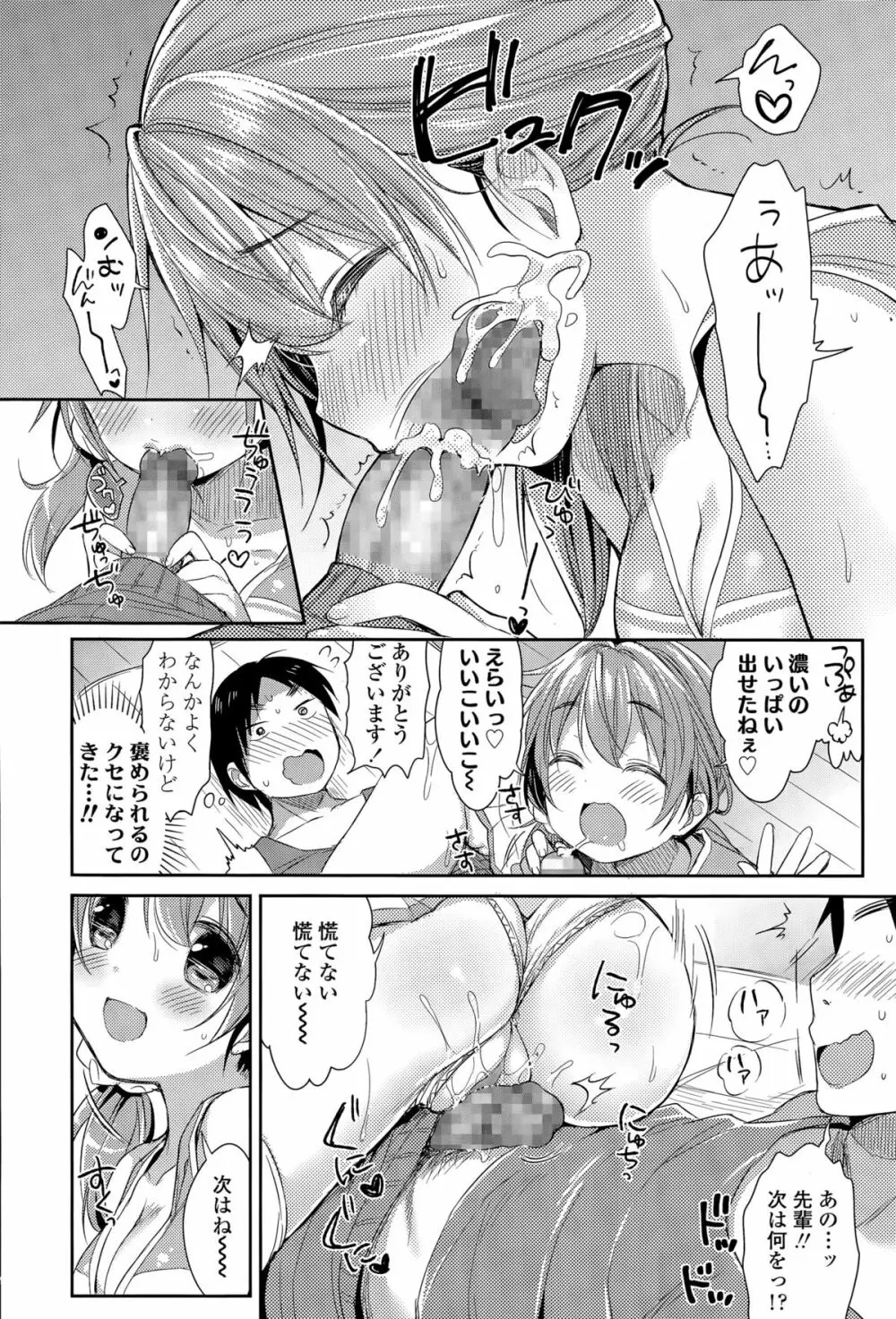 COMIC 高 Vol.6 302ページ