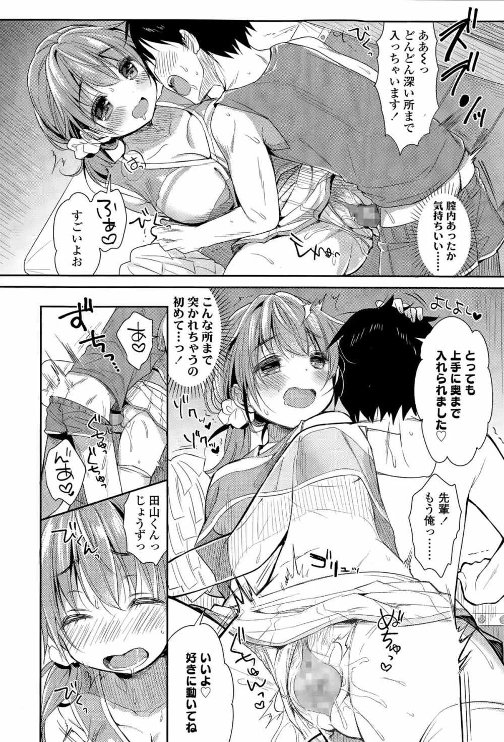 COMIC 高 Vol.6 304ページ