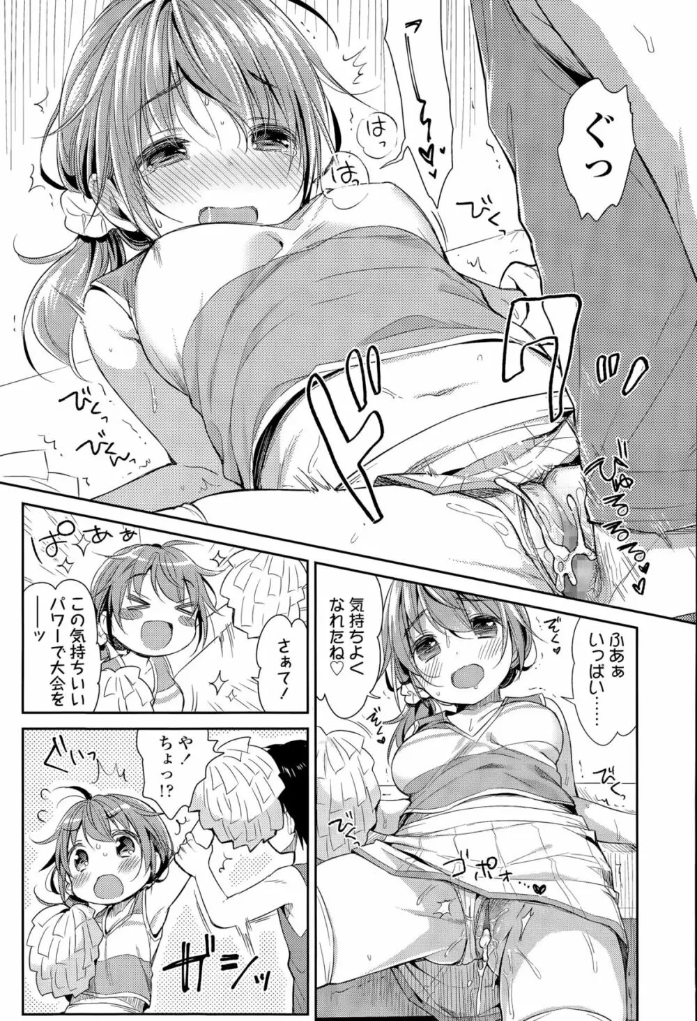 COMIC 高 Vol.6 307ページ