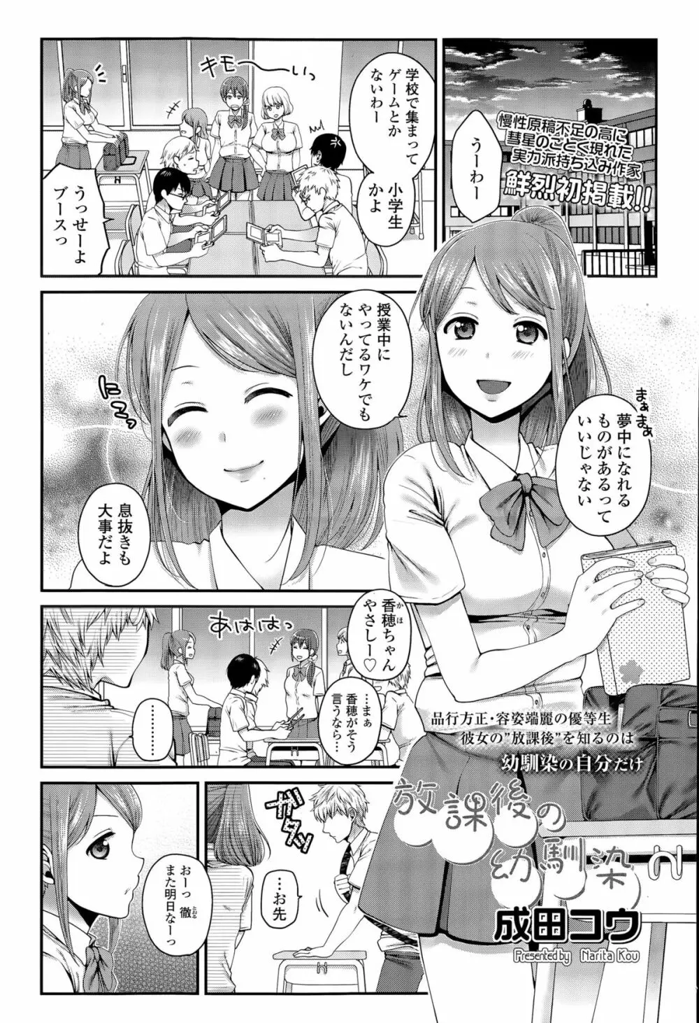 COMIC 高 Vol.6 313ページ